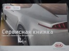 KIA Ceed 2017. --