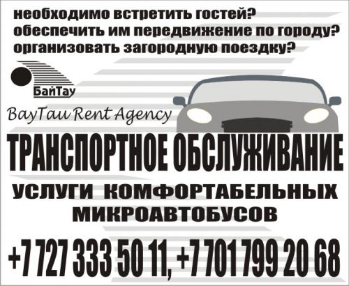 BayTau Rent Agency (    )