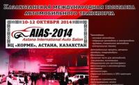 ASTANA INTERNATIONAL AUTO SALON-2014